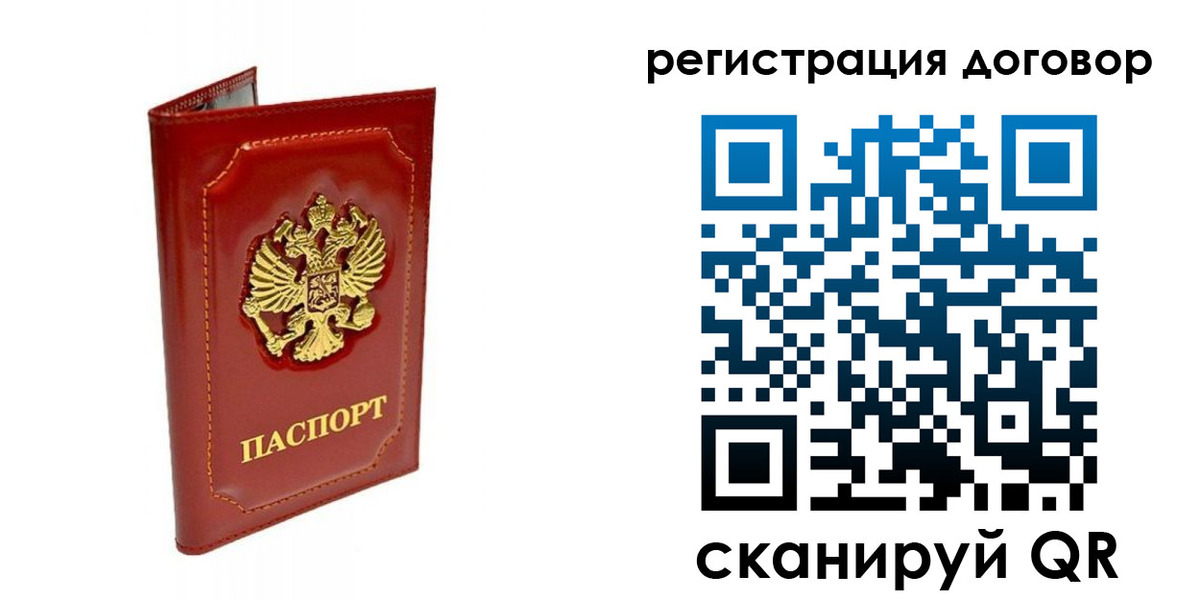 пропишу в квартире в Славгороде