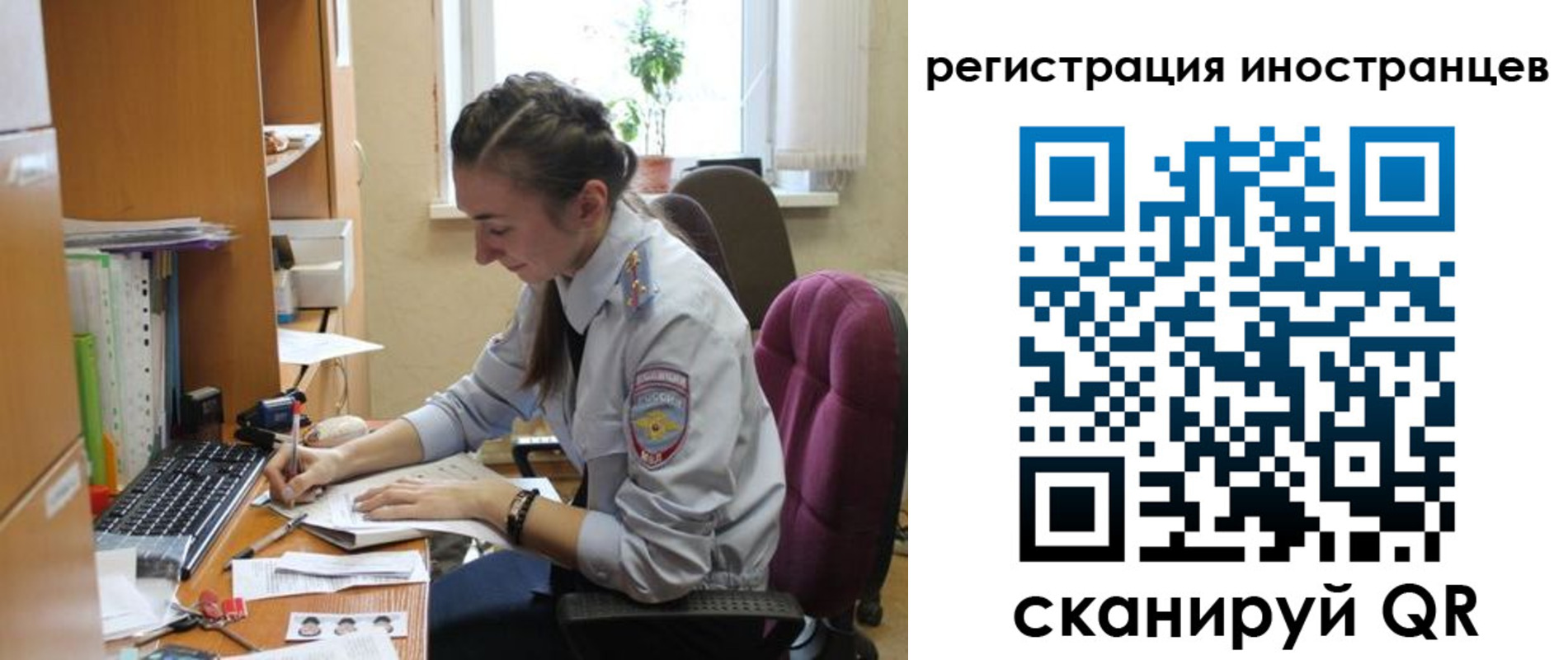временная регистрация поиск в Славгороде