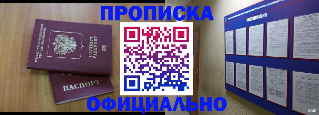 временная регистрация госуслуги в Славгороде
