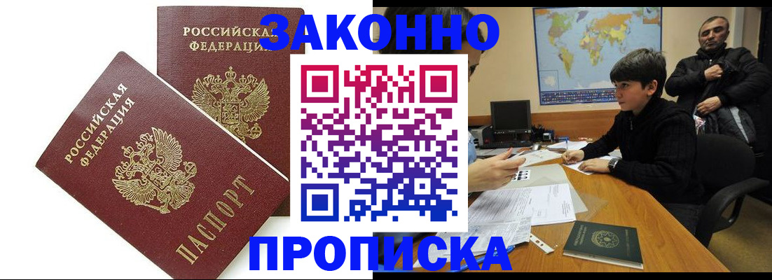 где прописаться в Славгороде