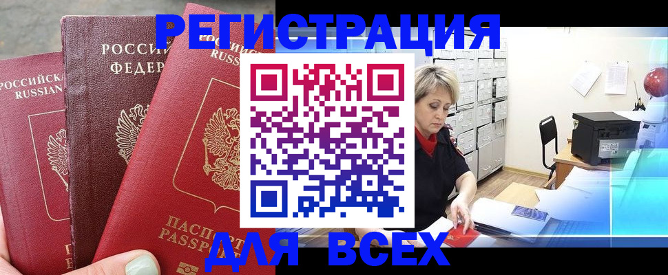 временная регистрация законно в Славгороде